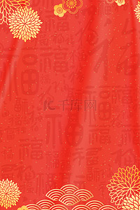 新年快乐复古背景图片_新年年货节红色复古中国风
