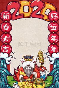 迎财神财神背景图片_复古迎财神背景合成海报