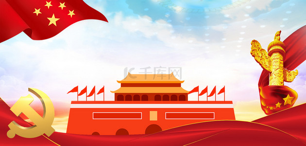 建党节丝带红色简约建党百年背景