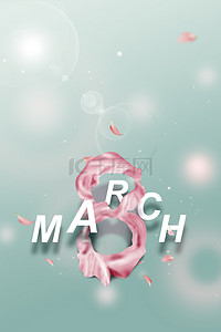 小清新三八女生节粉色海报背景
