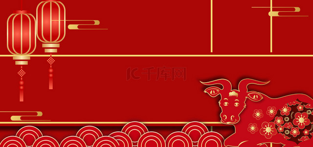 2021新年大吉背景图片_2021新春牛年中国风红色海报背景