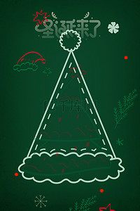 简约大气圣诞节贺卡背景海报