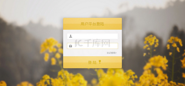 简约黄色用户后台客户登陆界面背景