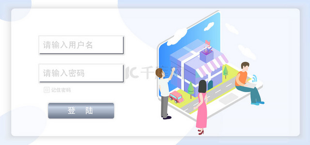 web登陆背景图片_25D网页登陆注册高清背景