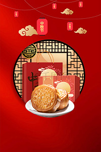 中秋节礼盒背景图片_月圆中秋中秋节月饼宣传海报