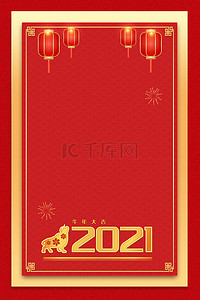 2021春节背景图片_2021牛年新春背景