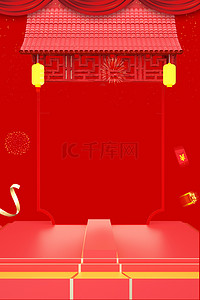 年货节新年囤货红色喜庆海报背景