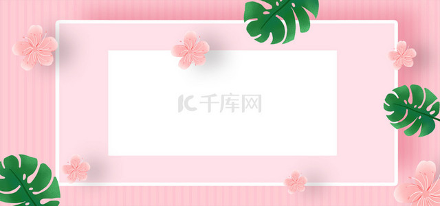 面膜粉色美妆banner