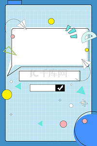 卡通几何元素背景图片_开学季几何形蓝色卡通手绘