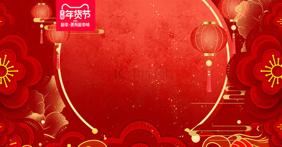 新年快乐首页背景图片_中国风喜庆红色年货节优惠促销背景