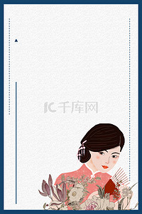 中国古典风促销背景图片_简约古典民国风美妆海报