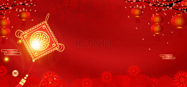 新年中国风喜庆红色大气背景