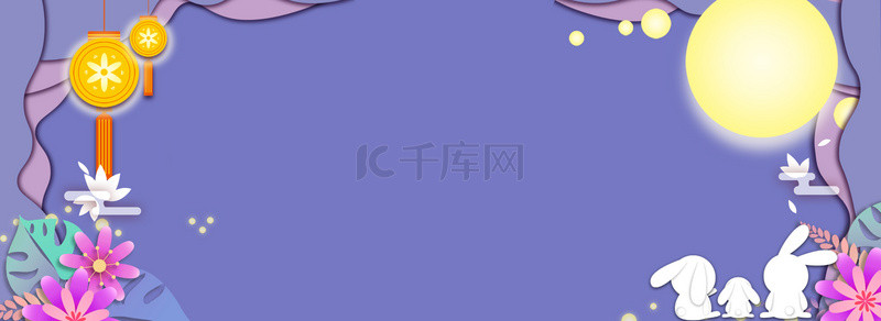 中国风复古中秋背景图片_中秋节剪纸复古紫色海报背景