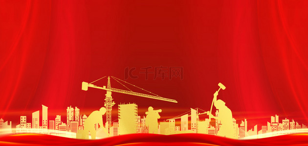 工人海报背景背景图片_安全生产建筑红色大气海报
