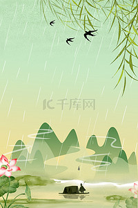简约谷雨背景图片_清明节谷雨绿色简约山水荷花山水船
