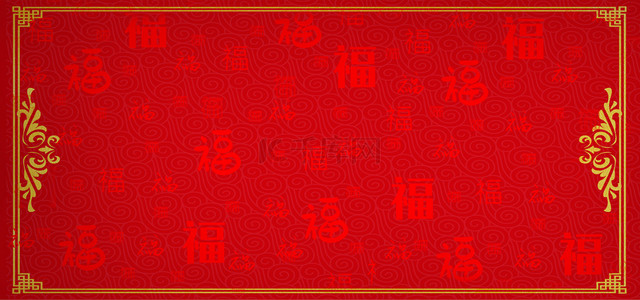 福字背景图片_红色喜庆福字纹理宣传背景