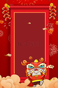 红色喜庆新年春节放假通知背景图片_红色喜庆元旦放假通知海报