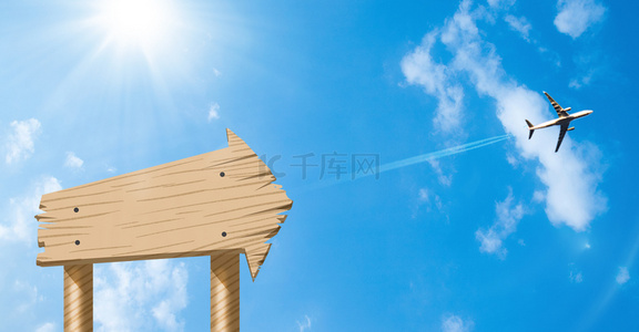 背景指示牌背景图片_出国留学蓝天白云简约大气飞机背景