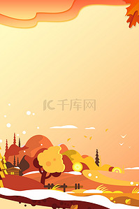 秋季合成背景图片_立秋清新风格二十四节背景素材