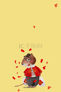 红色迎新海报背景图片_新春吉祥鼠年喜庆背景
