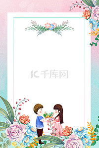七夕菜单清新粉色花卉背景海报