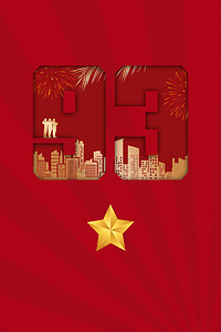 建军节背景图片_八一建军节红色93周年背景