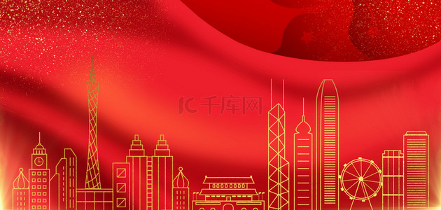 香港会徽背景图片_香港回归建筑红色简约香港回归背景