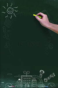 创意黑板背景背景图片_创意黑板教师节宣传海报背景