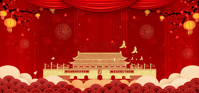 强国复兴背景图片_热烈庆祝新中国成立70年红色海报背景