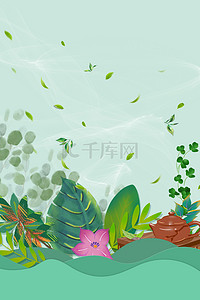 清爽绿色海报背景图片_清爽节日海报设计