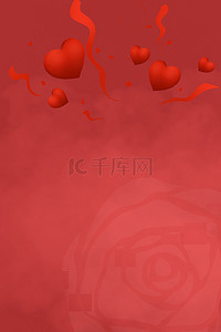 情人节0214爱心红色简约海报