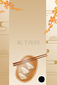 冬至吃啥背景图片_24节气冬至传统节气吃饺子背景