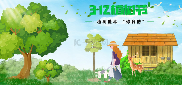植树天空背景图片_植树节植树的女孩海报背景
