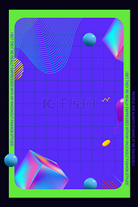 字体边框几何图形紫色电商风