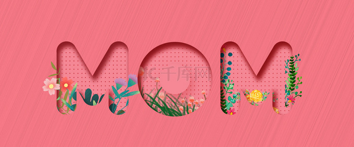 简约清新母亲节粉色花卉背景海报