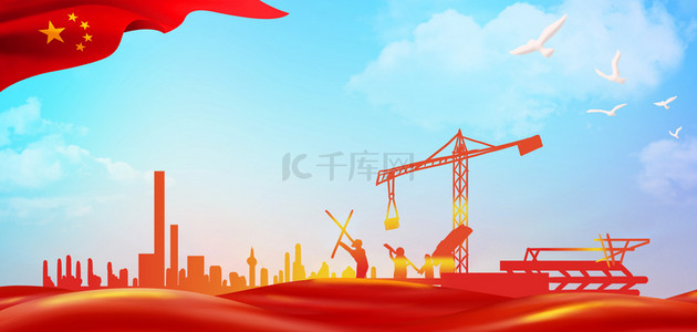 红底白鸽背景图片_安全生产建筑简约安全施工海报