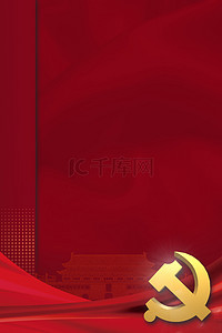 周年庆背景红背景图片_红色国庆节天安门海报