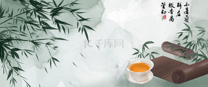 中国风水墨二十四节气小暑茶竹子背景