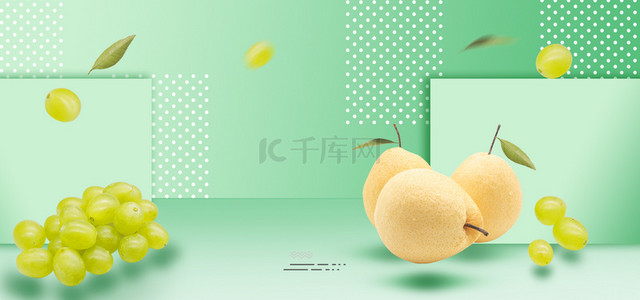 水果提子背景图片_简约小清新绿色水果海报背景