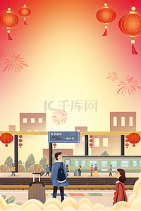 过年春运回家背景图片_创意卡通春运背景