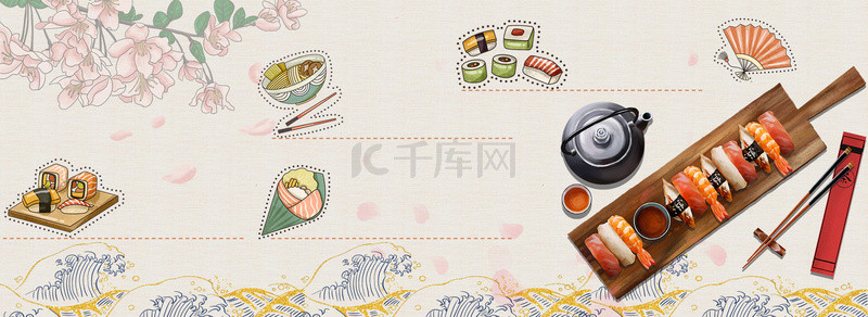 理疗价目表海报背景图片_简约日本美食菜单菜谱背景