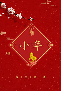 小年剪纸背景图片_小年剪纸金牛红色中国风春节
