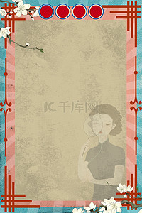 上海老画报背景图片_创意简约复古海报边框背景合成