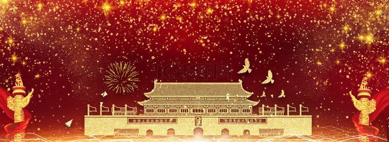 天安门背景图背景图片_庆祝建国国庆节海报背景图