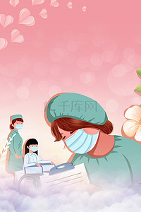 护士清新背景图片_护士节医护护士