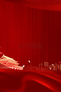 红色国庆背景背景图片_简约国庆节大气红色喜庆背景