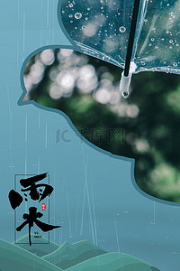清新下雨背景图片_雨水燕子蓝色清新