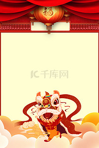 2020海报报背景图片_简约春节放假通知海报