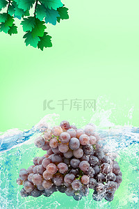 葡萄水果海报背景图片_葡萄水果促销背景