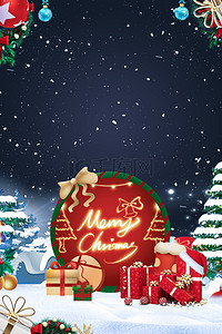 圣诞节雪花礼盒背景图片_圣诞节深蓝色横版质感层次背景